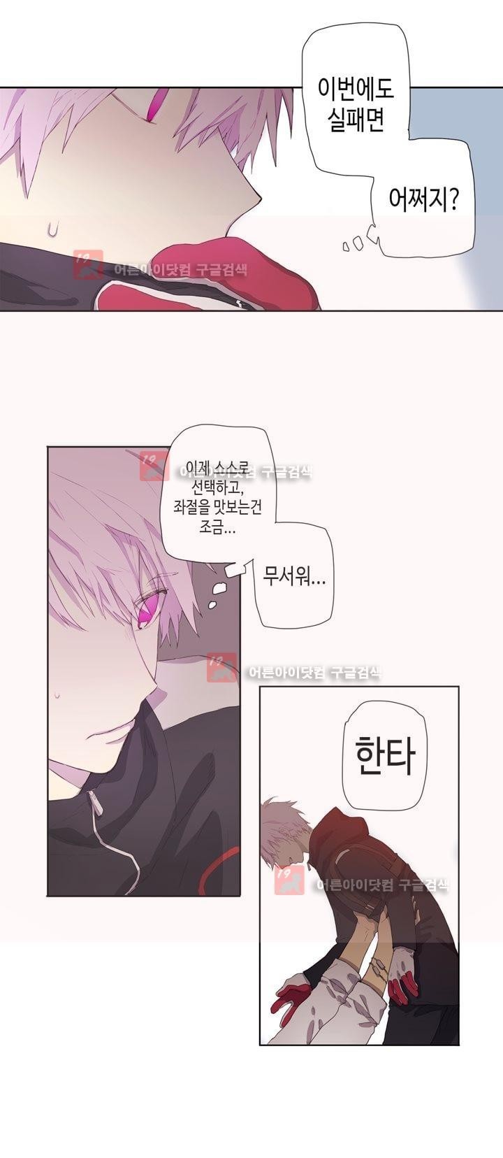 온점의 한타 24화 style=