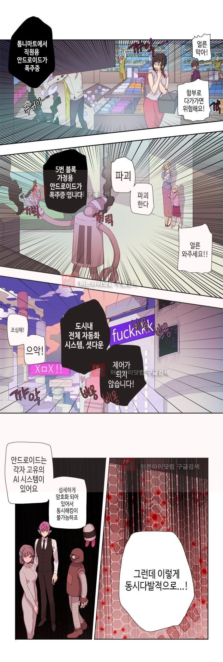 온점의 한타 25화 style=