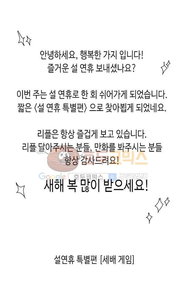 온점의 한타 휴재 특별편 style=
