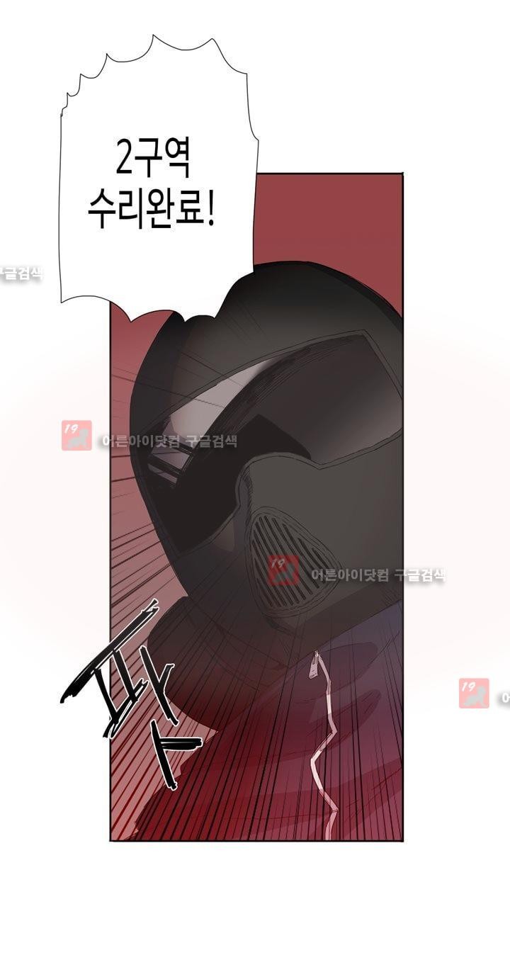 온점의 한타 20화 style=