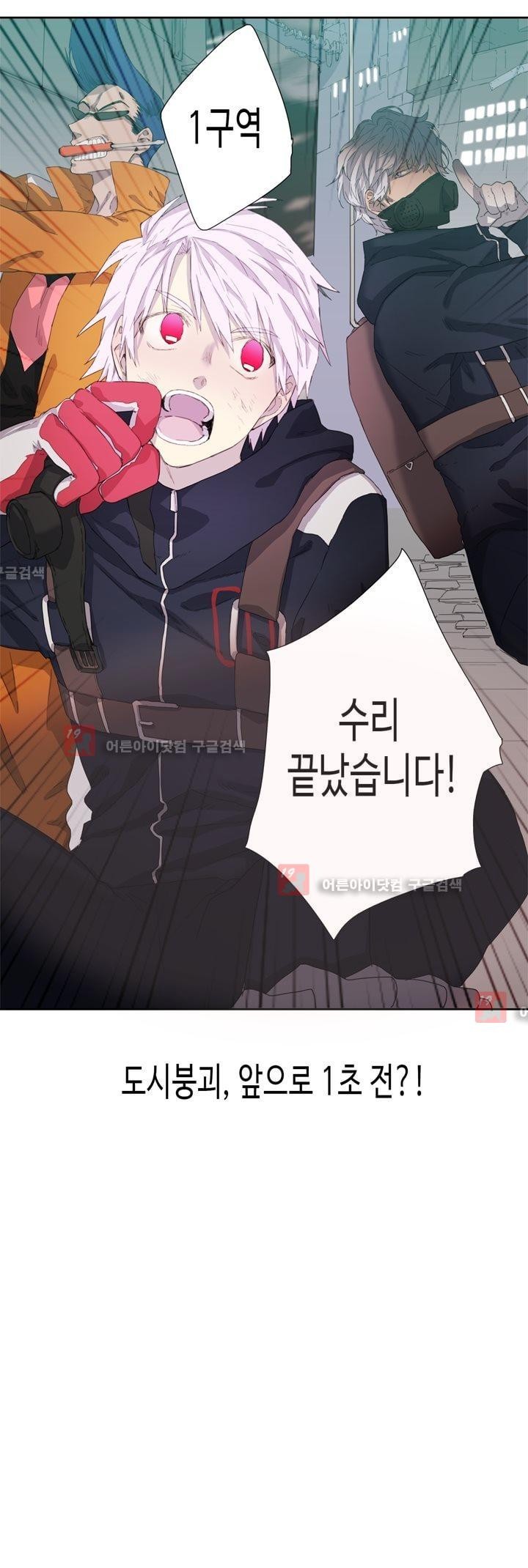 온점의 한타 20화 style=