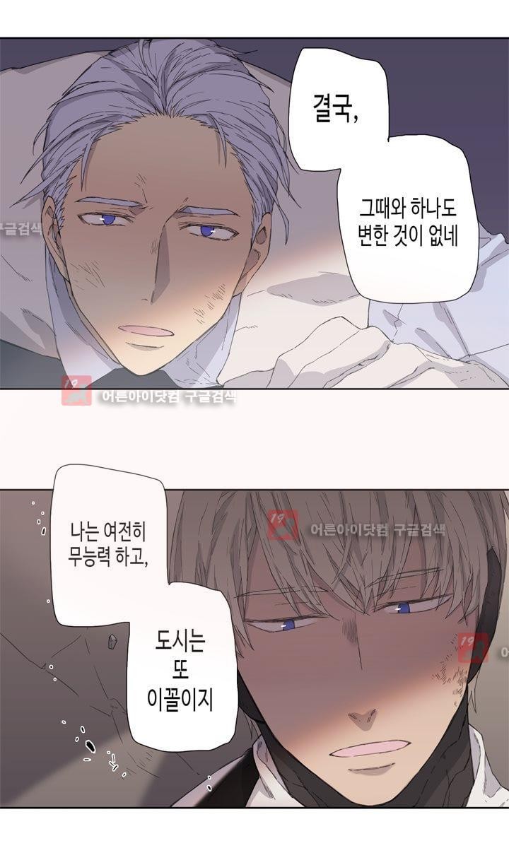 온점의 한타 20화 style=