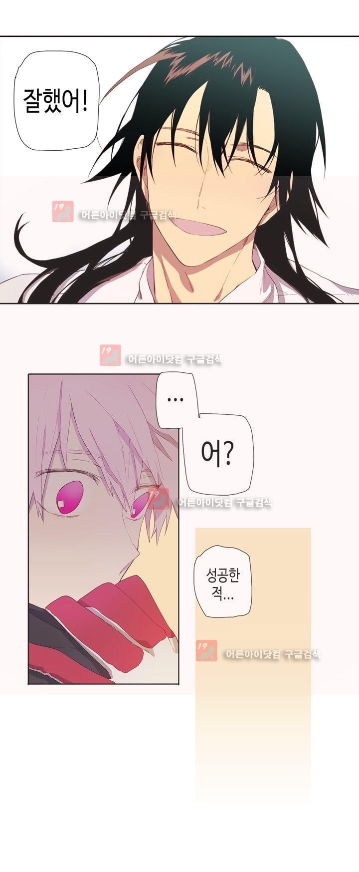 온점의 한타 24화 style=