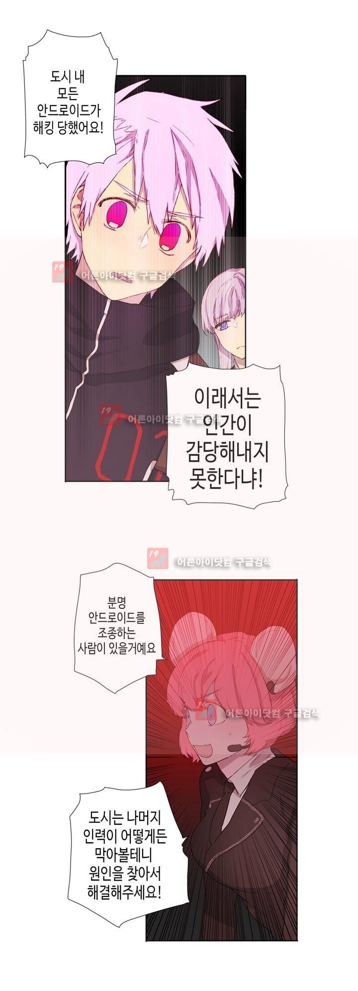 온점의 한타 25화 style=