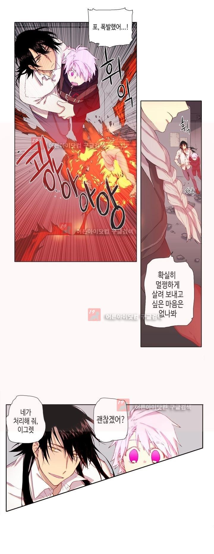 온점의 한타 26화 style=