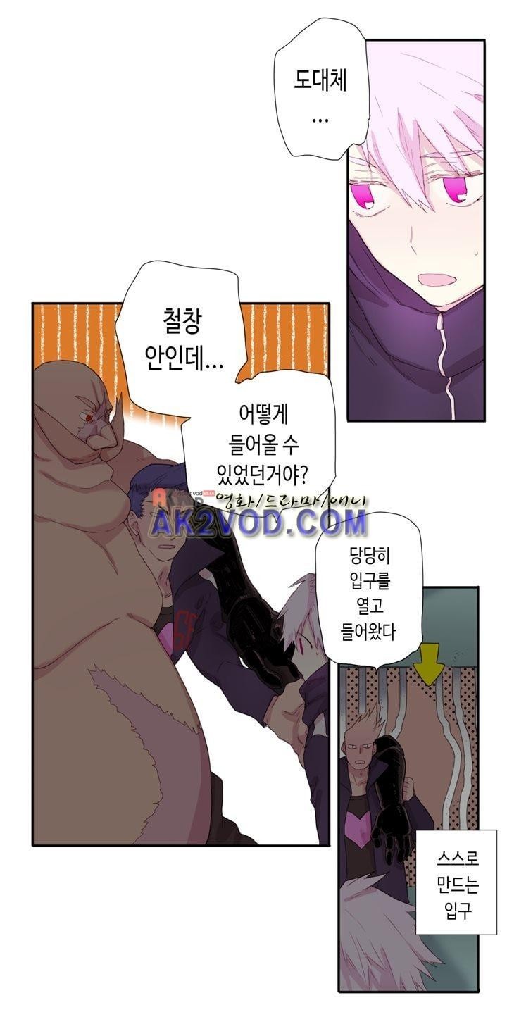 온점의 한타 41화 style=