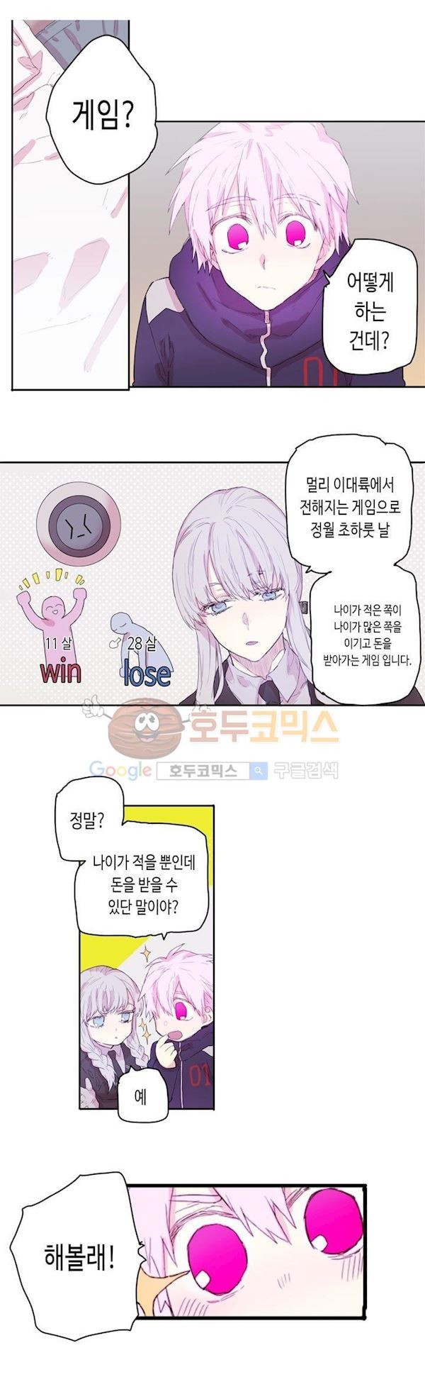 온점의 한타 휴재 특별편 style=