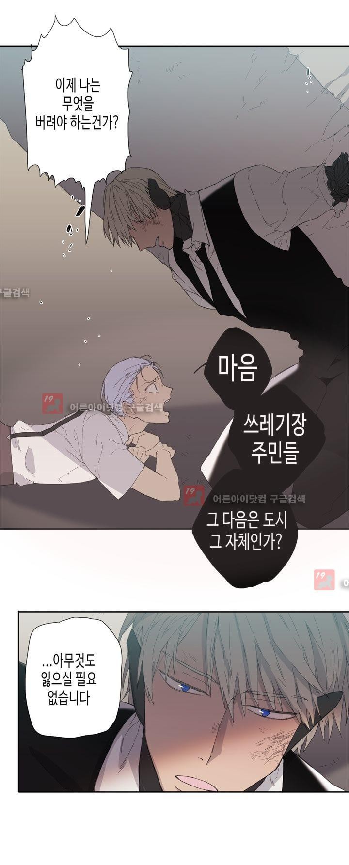 온점의 한타 20화 style=