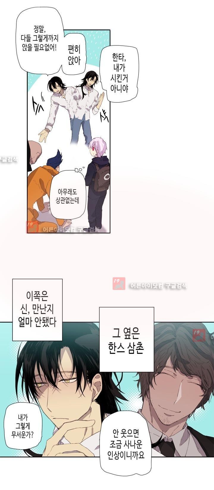 온점의 한타 22화 style=
