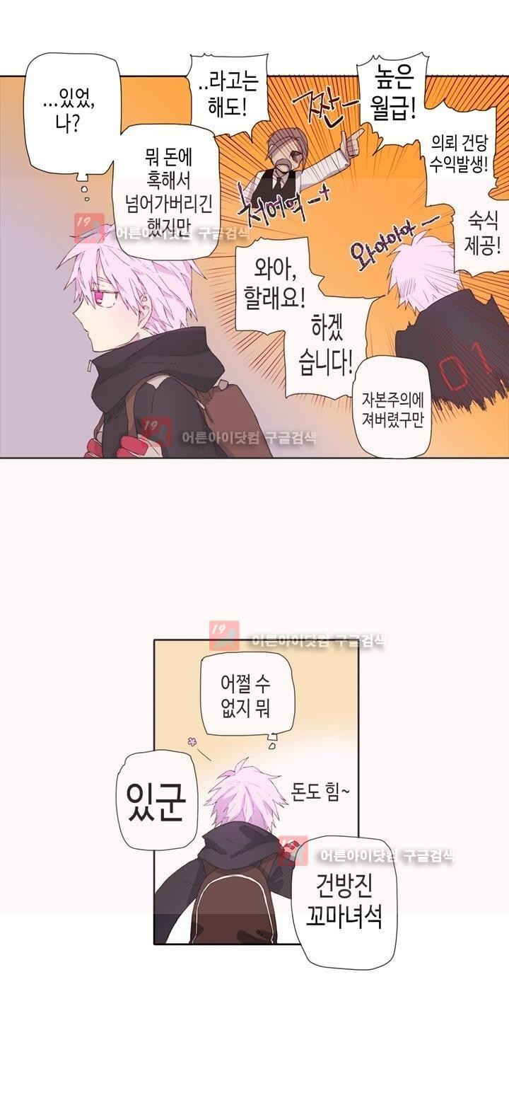 온점의 한타 24화 style=