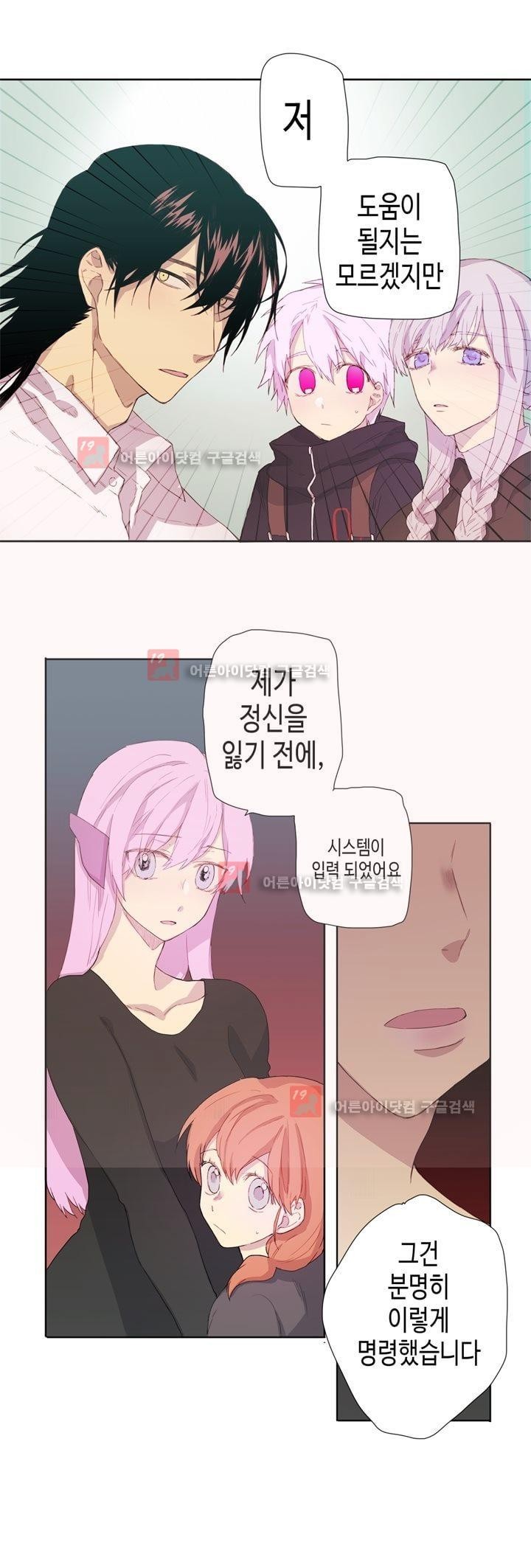 온점의 한타 25화 style=