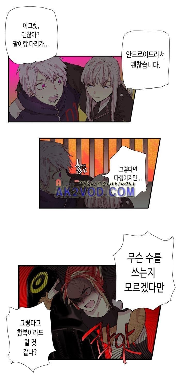 온점의 한타 41화 style=