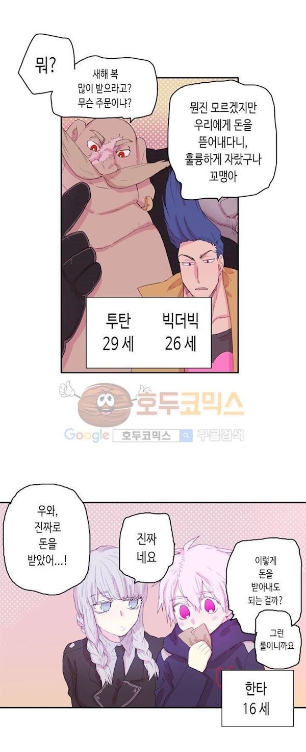 온점의 한타 휴재 특별편 style=