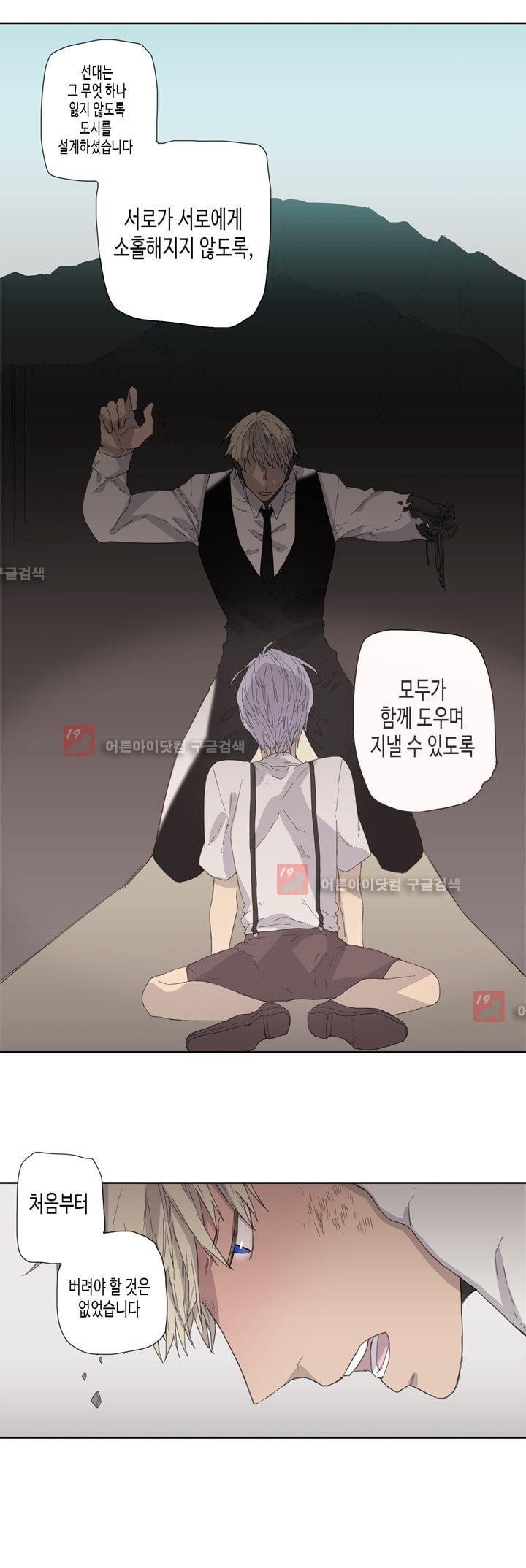 온점의 한타 20화 style=