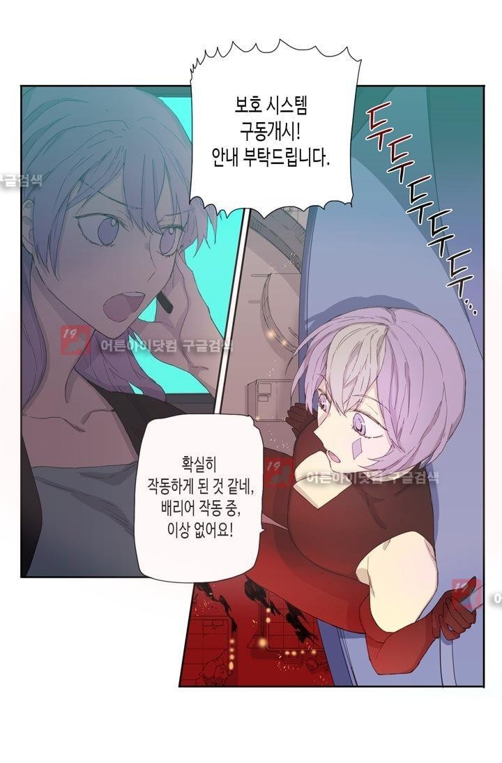 온점의 한타 21화 style=