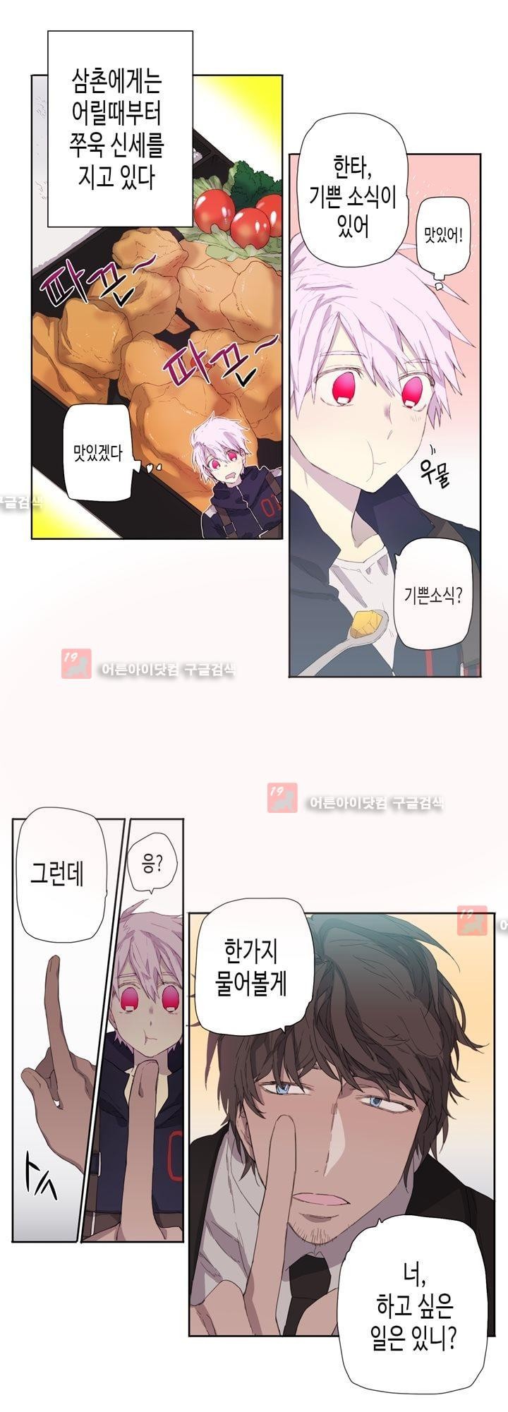온점의 한타 22화 style=