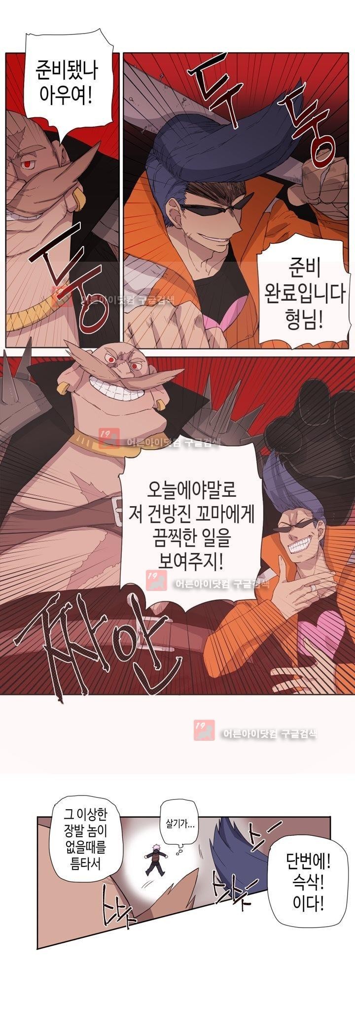 온점의 한타 24화 style=