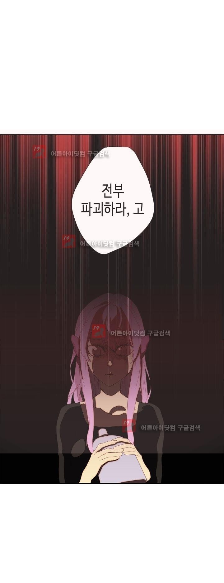 온점의 한타 25화 style=