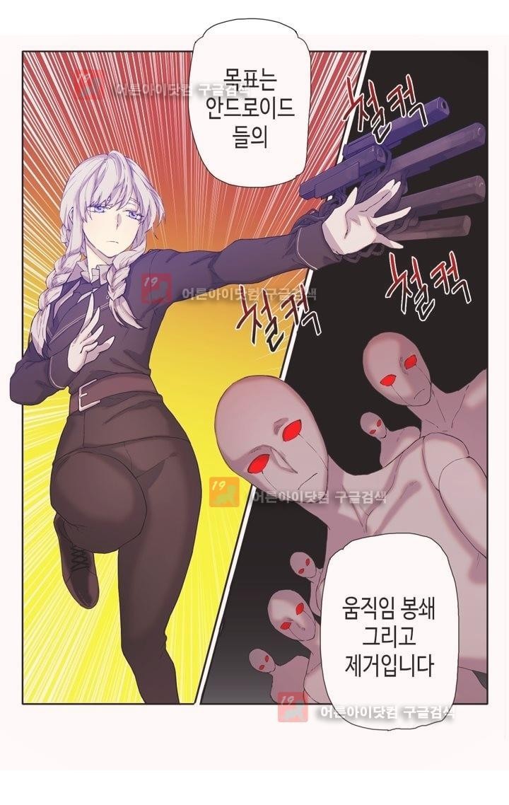 온점의 한타 26화 style=