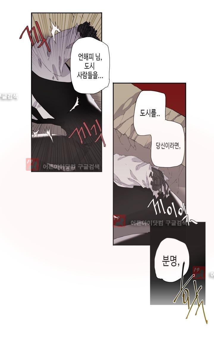 온점의 한타 20화 style=