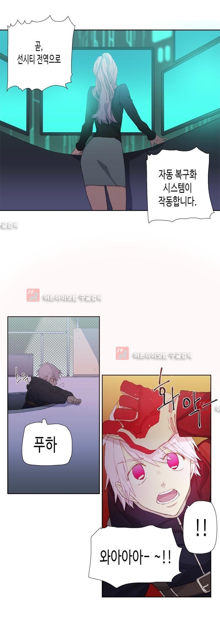온점의 한타 21화 style=