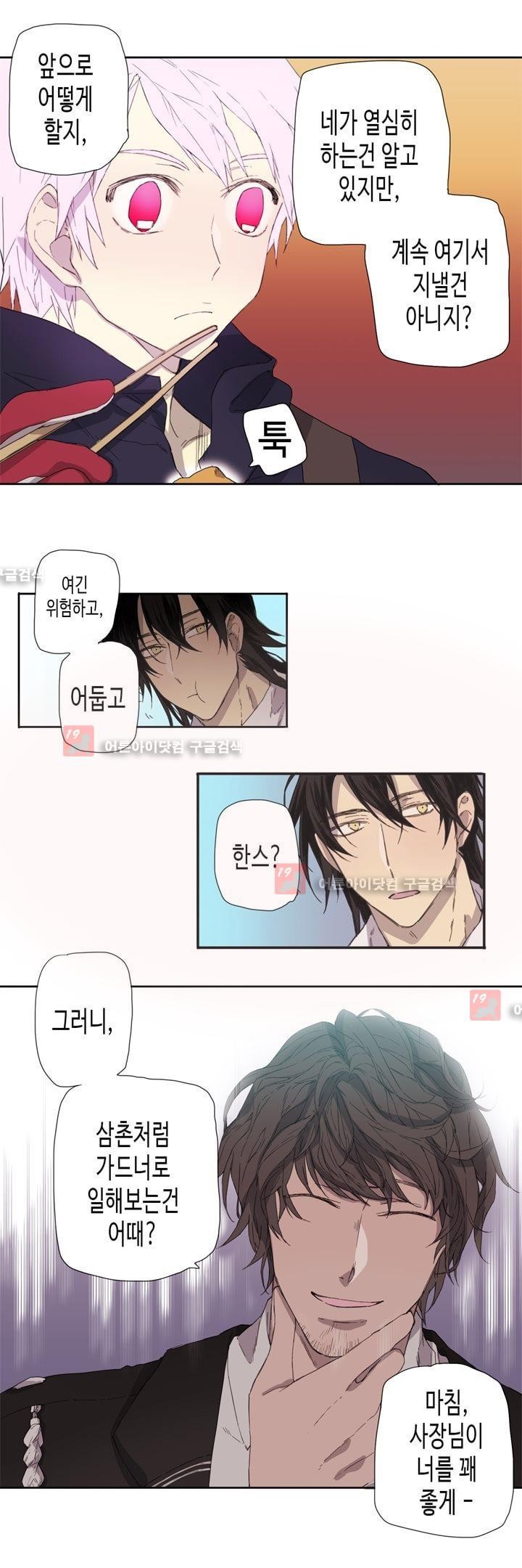 온점의 한타 22화 style=