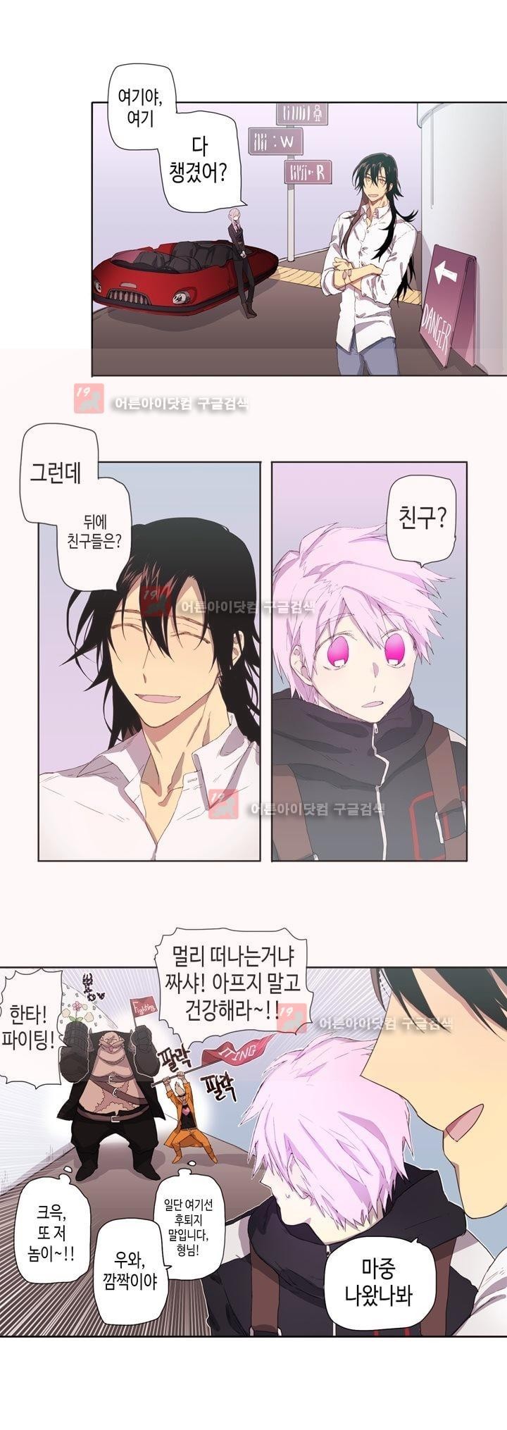 온점의 한타 24화 style=