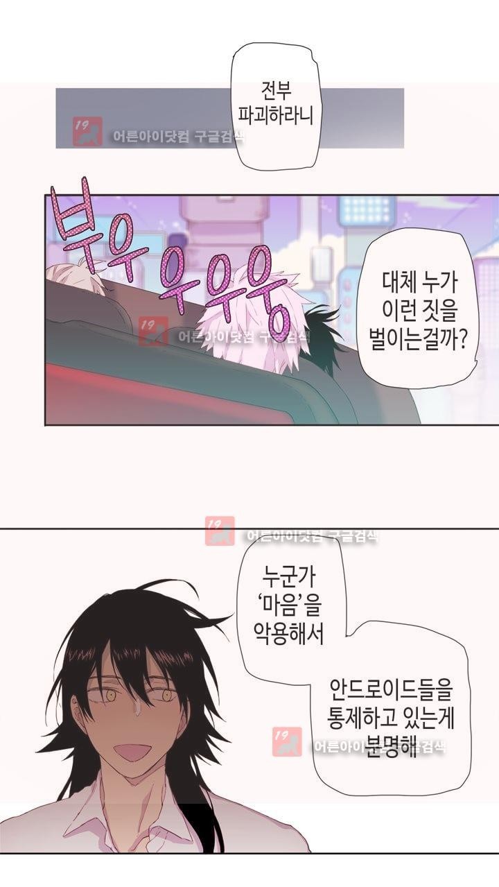 온점의 한타 25화 style=
