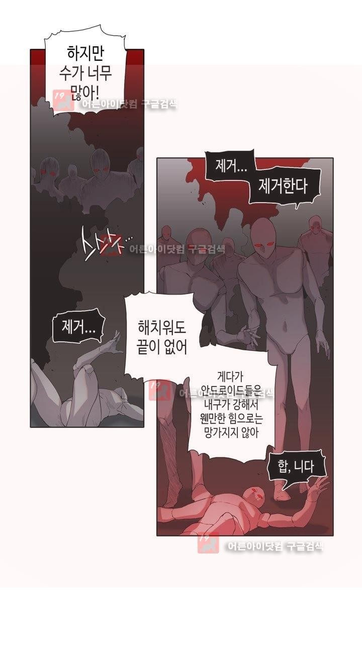 온점의 한타 26화 style=