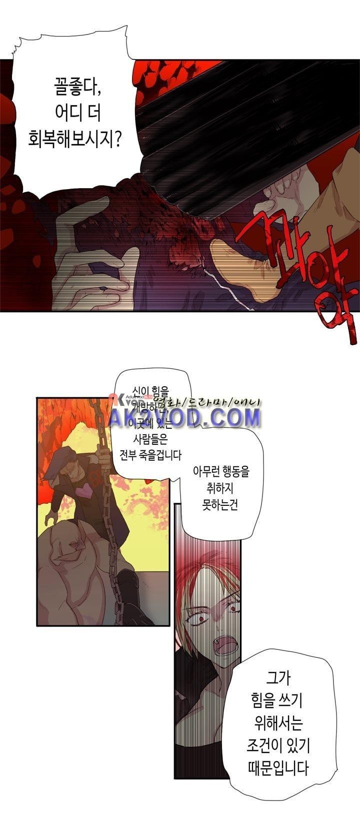 온점의 한타 41화 style=