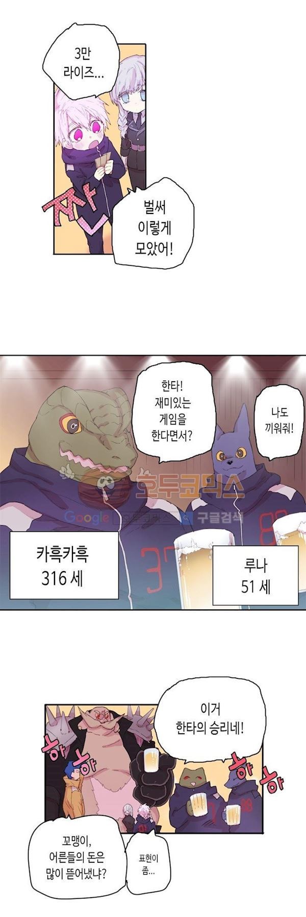 온점의 한타 휴재 특별편 style=