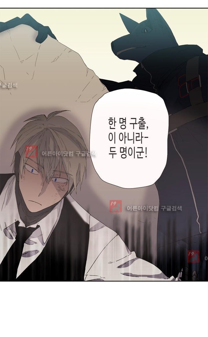 온점의 한타 20화 style=