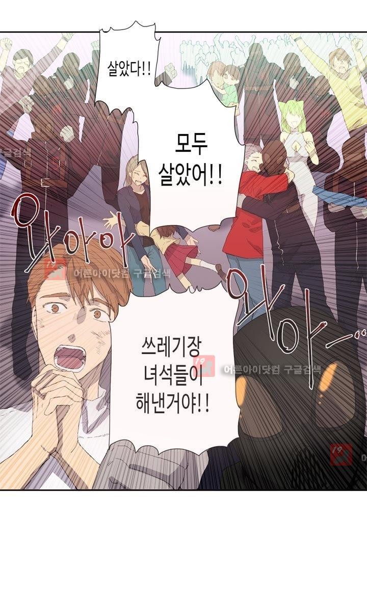 온점의 한타 21화 style=