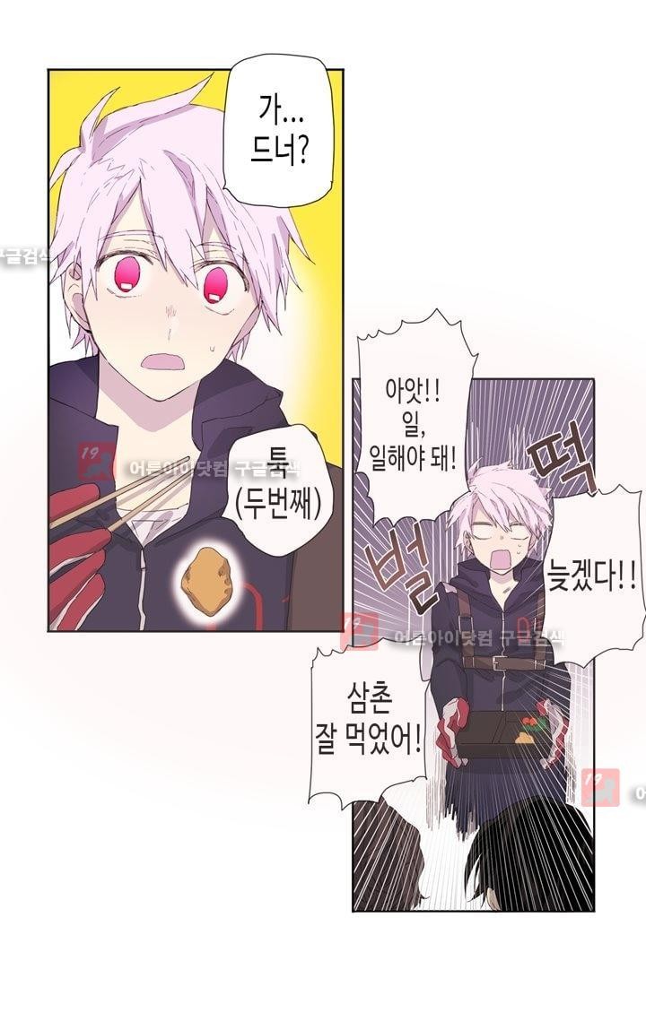 온점의 한타 22화 style=