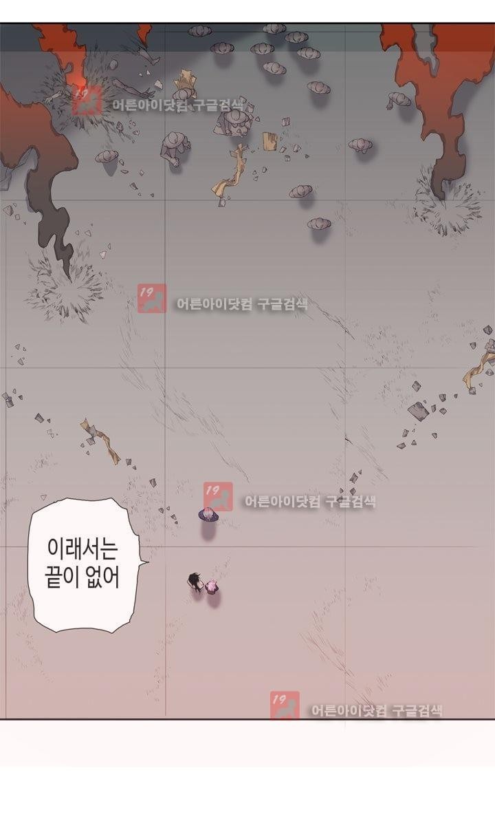 온점의 한타 26화 style=