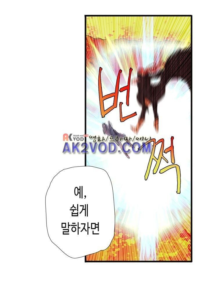 온점의 한타 41화 style=