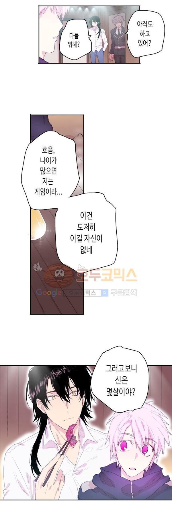 온점의 한타 휴재 특별편 style=
