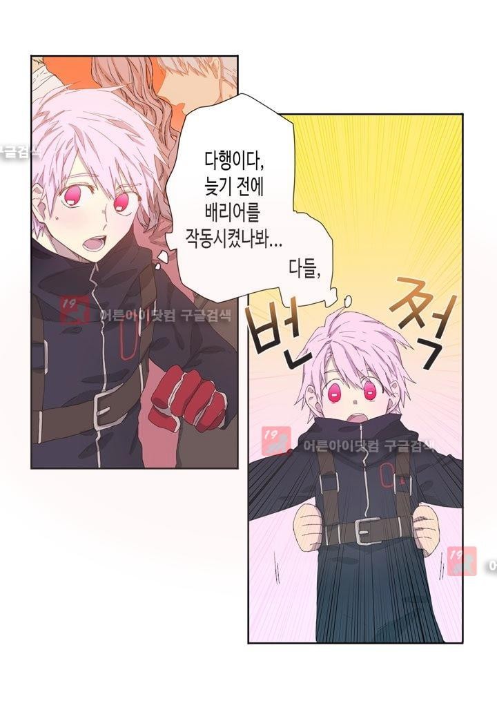 온점의 한타 21화 style=