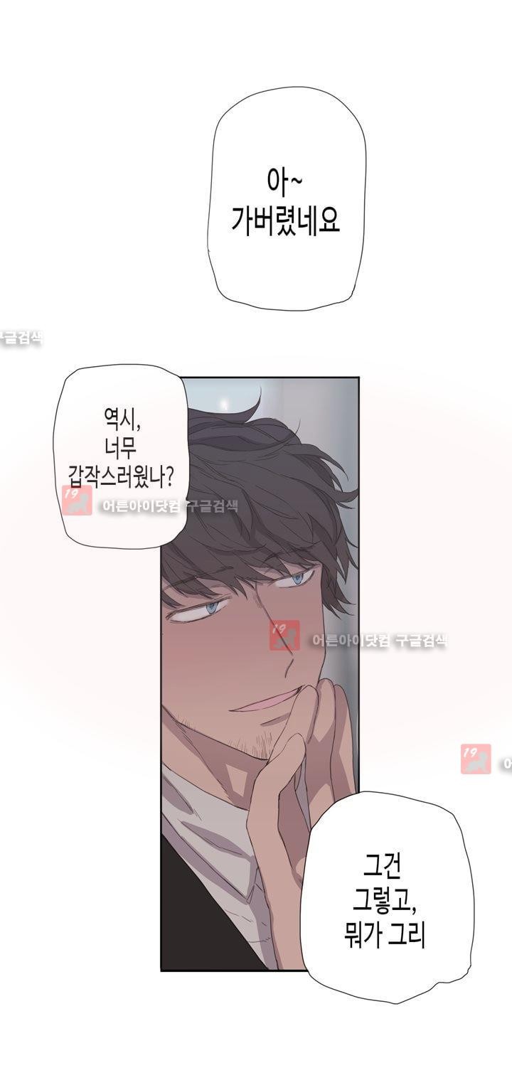 온점의 한타 22화 style=