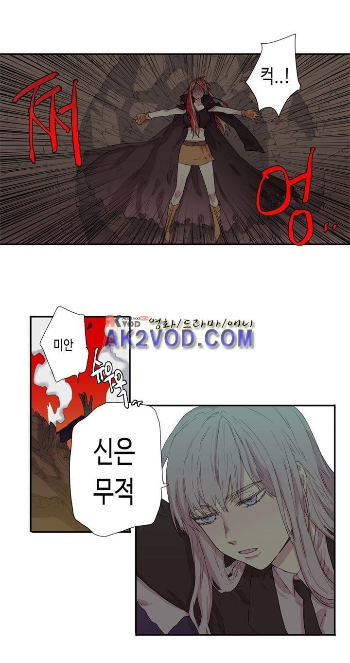 온점의 한타 41화 style=