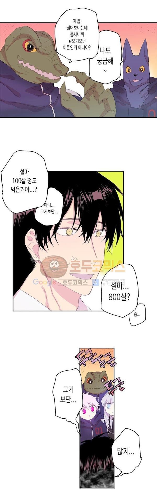 온점의 한타 휴재 특별편 style=