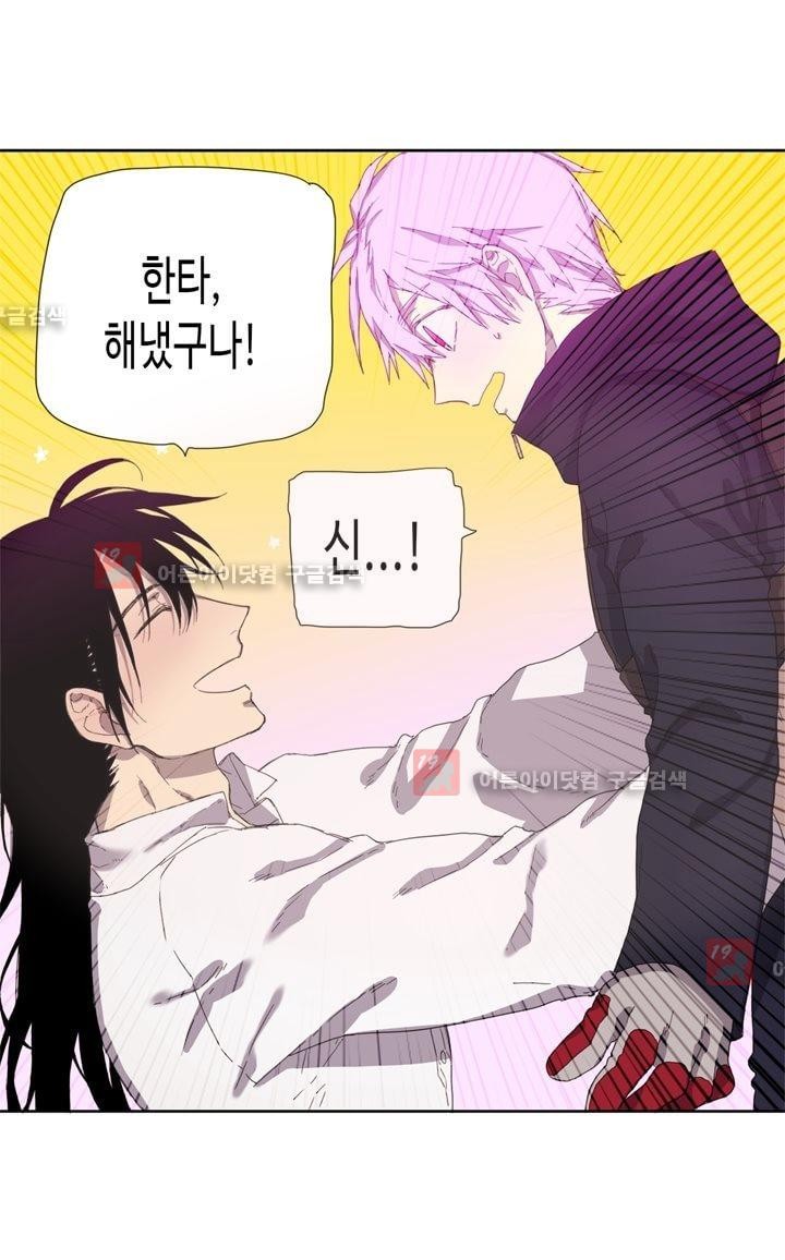 온점의 한타 21화 style=
