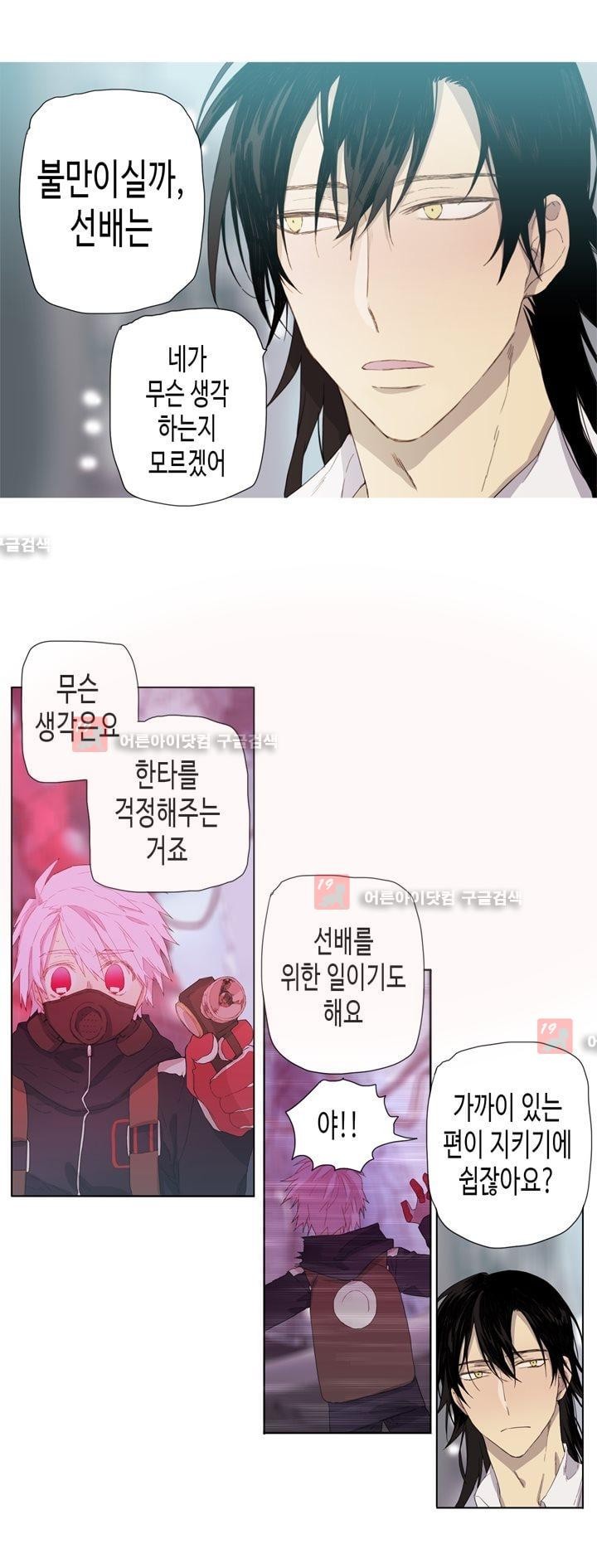 온점의 한타 22화 style=