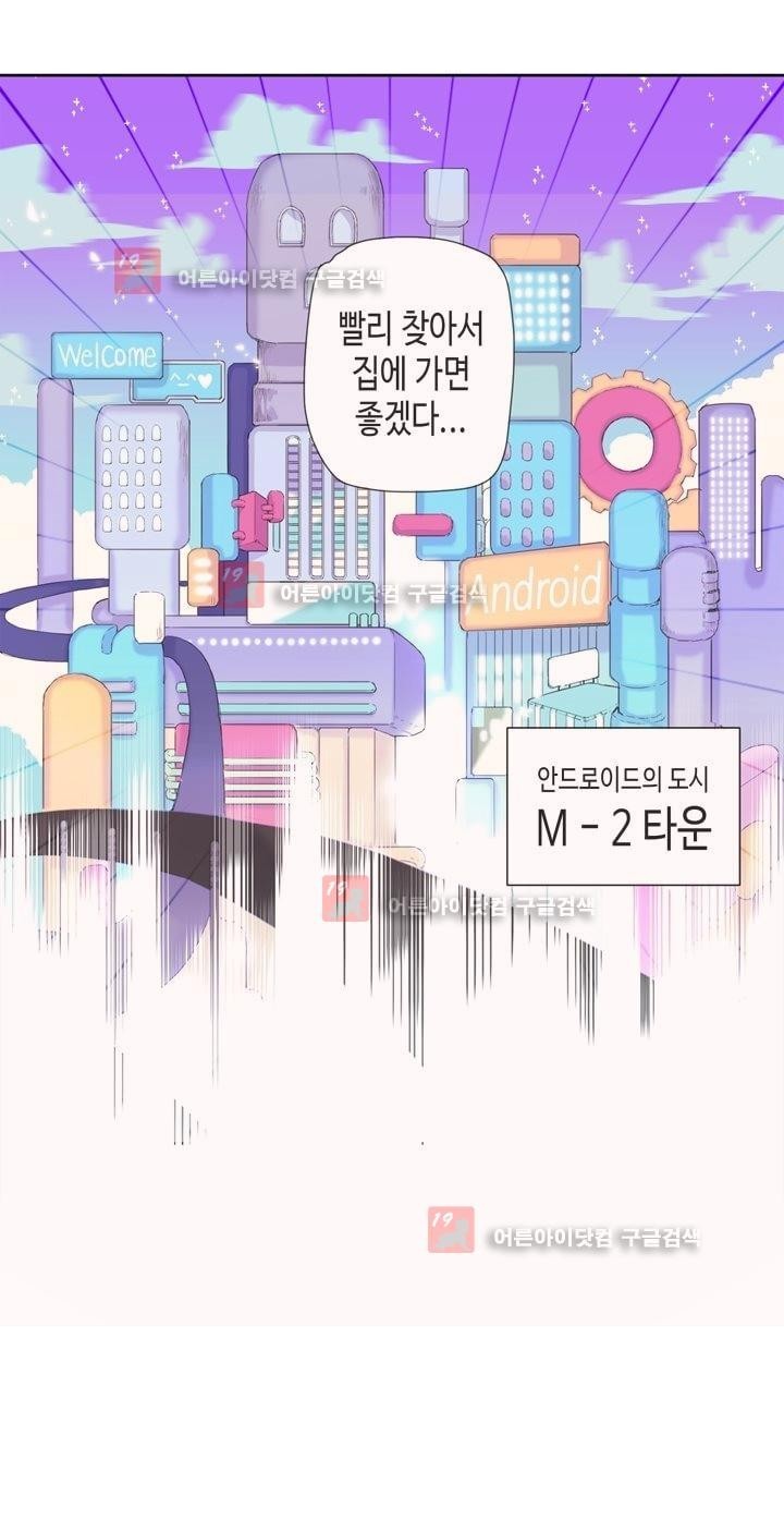 온점의 한타 24화 style=