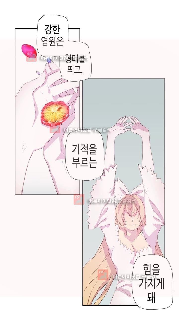 온점의 한타 25화 style=