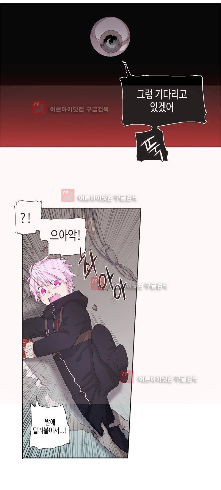온점의 한타 26화 style=