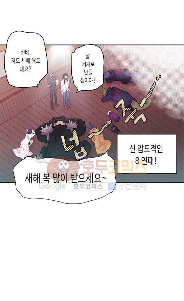 온점의 한타 휴재 특별편 style=
