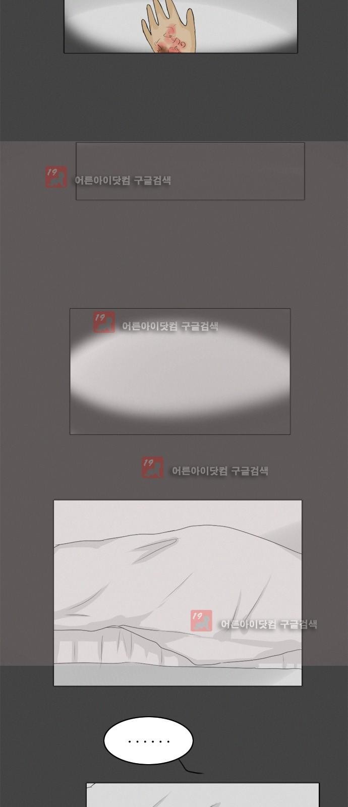 귀각시 71화 style=