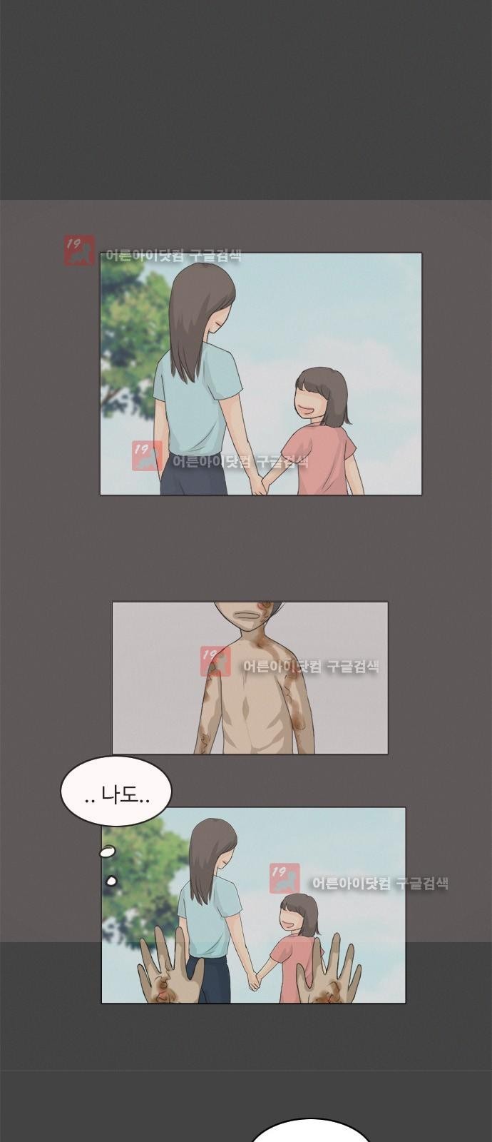 귀각시 71화 style=