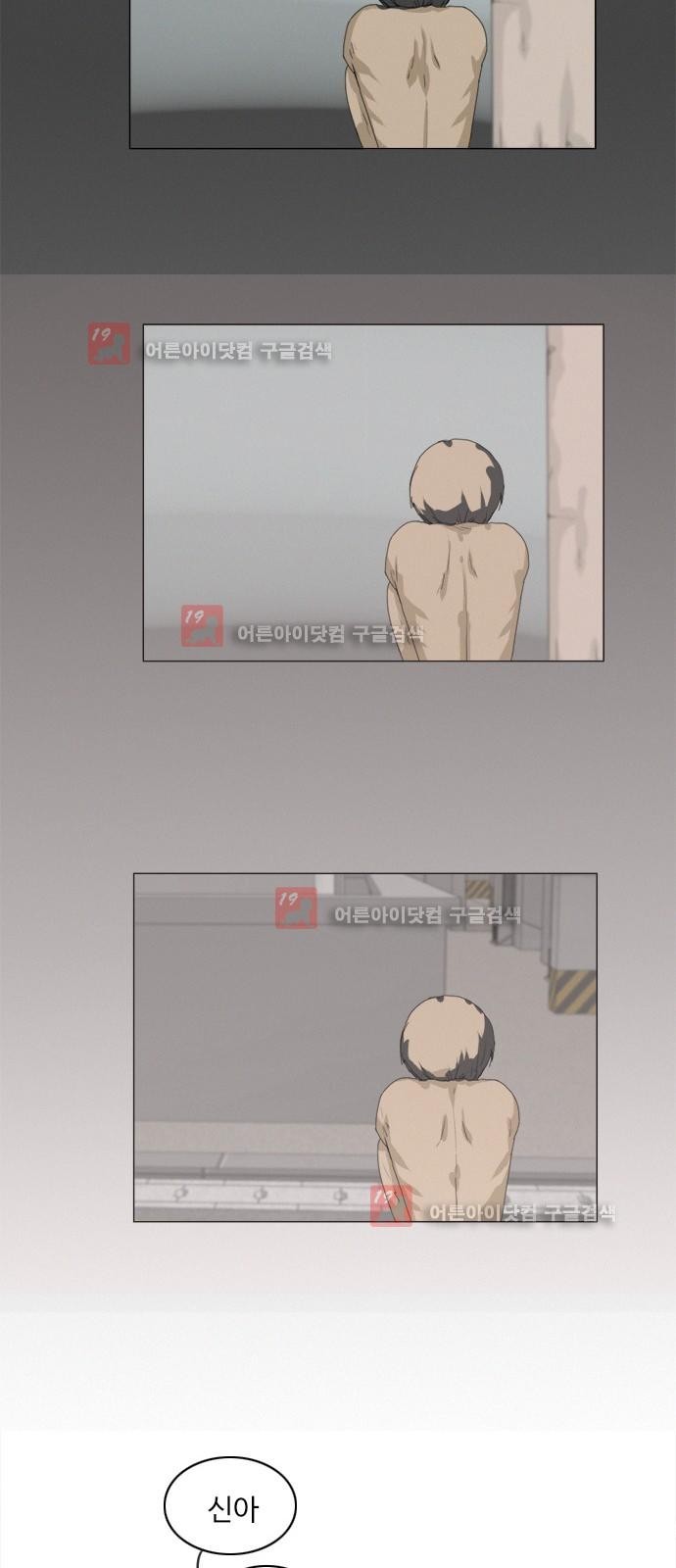 귀각시 71화 style=